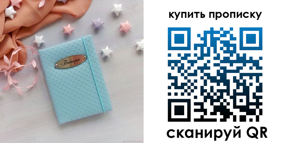 найти адрес прописки в Комсомольске-на-Амуре